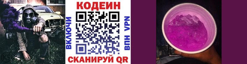 Кодеиновый сироп Lean Purple Drank  Тула 